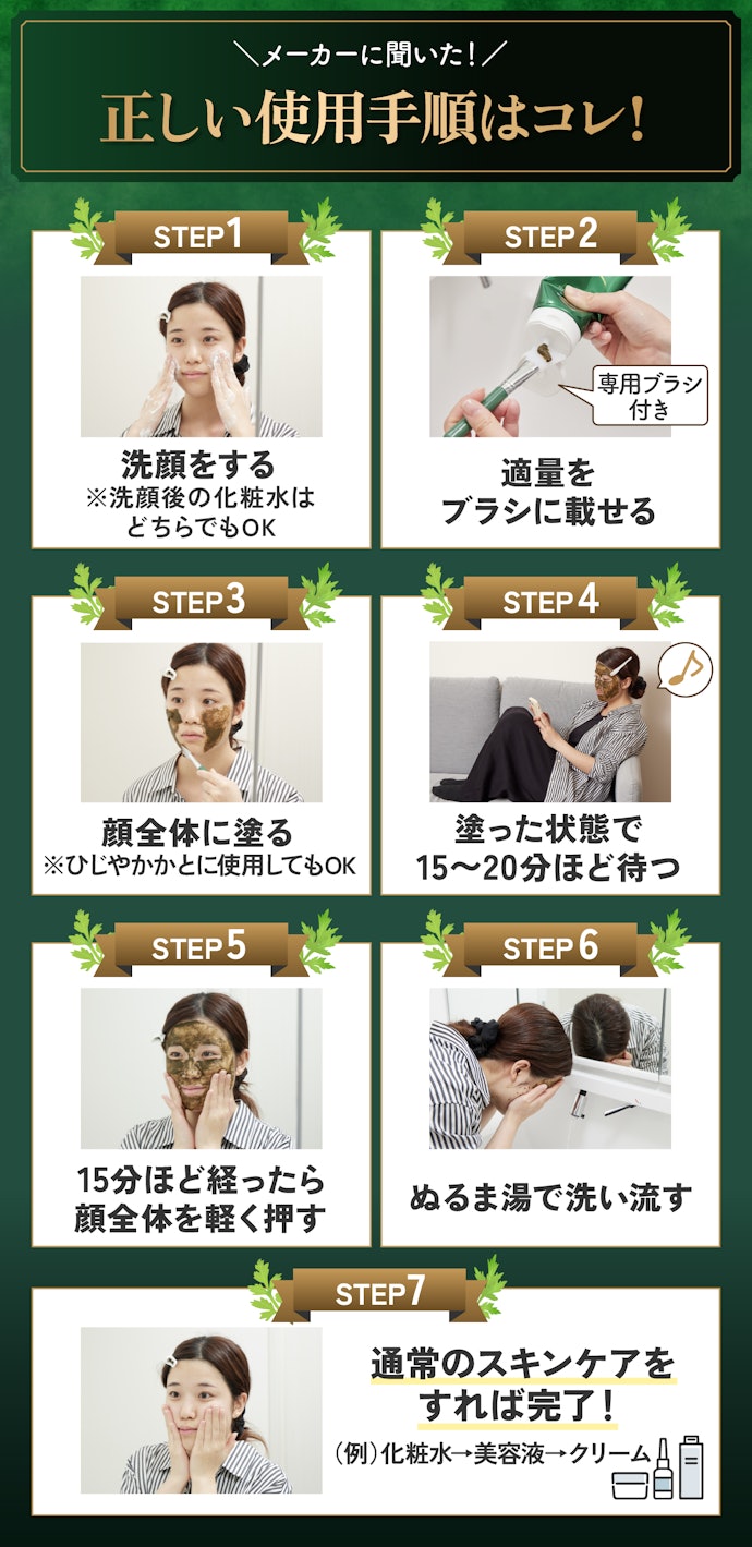 ティーツリーハーブピーリングパックの実力を調査!使用した人のリアルな声や正しい使い方を紹介