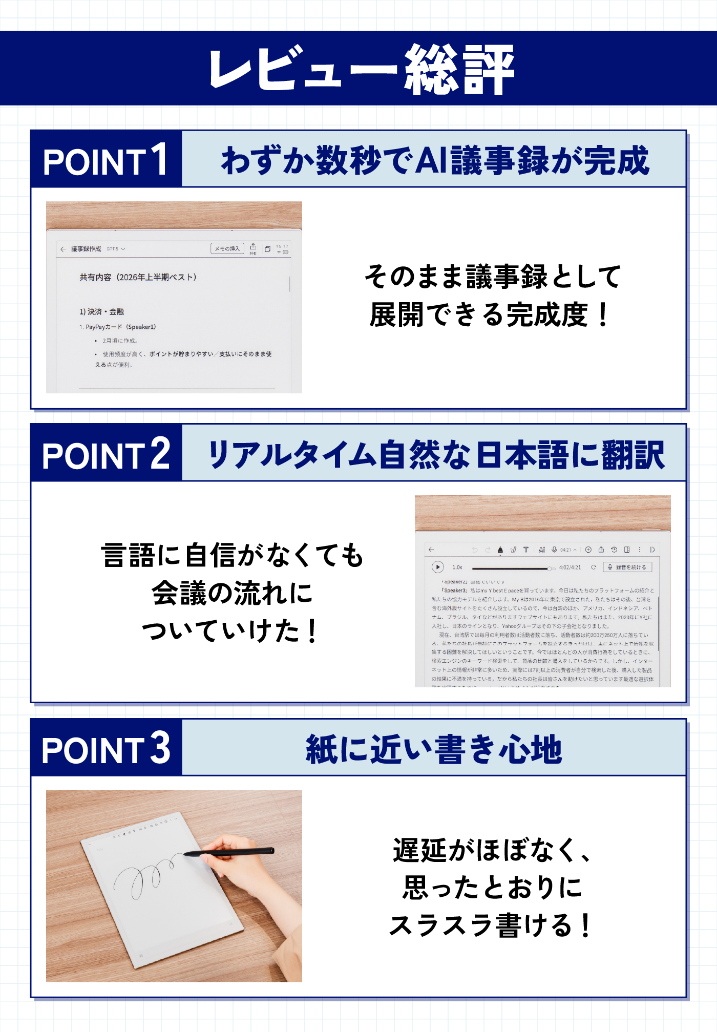 会議の議事録、全部AIに任せてみた！iFLYTEK AINOTE 2を実務で使い倒し