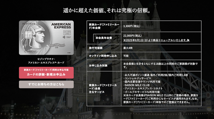 家族カードは作れる?