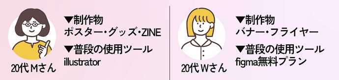 本当に乗り換える価値あり?デザイナー2人が実際に使ってレビュー!