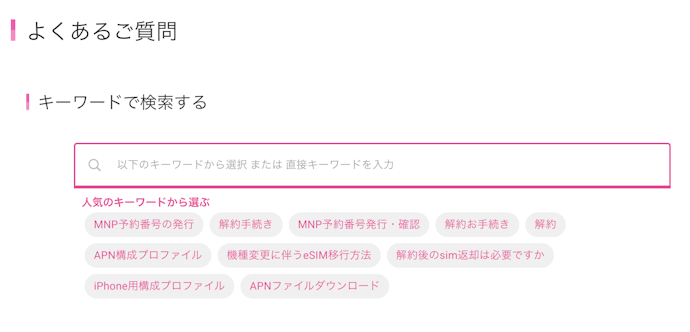 IIJmioに関するQ&A