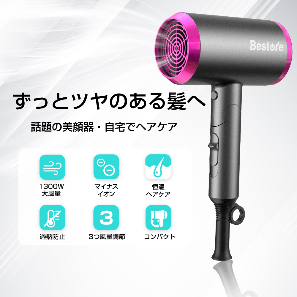 Bestore マイナスイオンヘアドライヤー KNS-115をレビュー！口コミ・評判をもとに徹底検証 | マイベスト