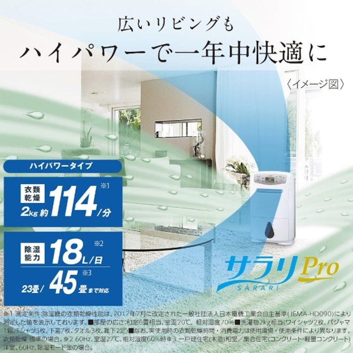 三菱電機 衣類乾燥除湿機 MJ-P180VXをレビュー!クチコミ・評判をもと 三菱電機 衣類乾燥除湿機 MJ-P180VXをレビュー!クチコミ・評判をもと