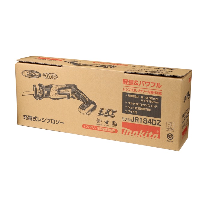 マキタ 充電式レシプロソー JR184DZはどこで買える?