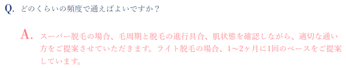 どのくらいの頻度で通うべき?