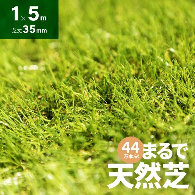 モダンデコ リアル人工芝 芝丈35mmはどこで買える?