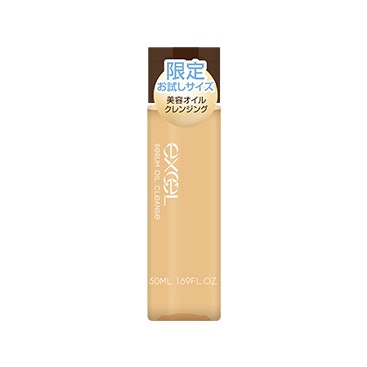 エクセル セラムオイルクレンズはどこで売っている?