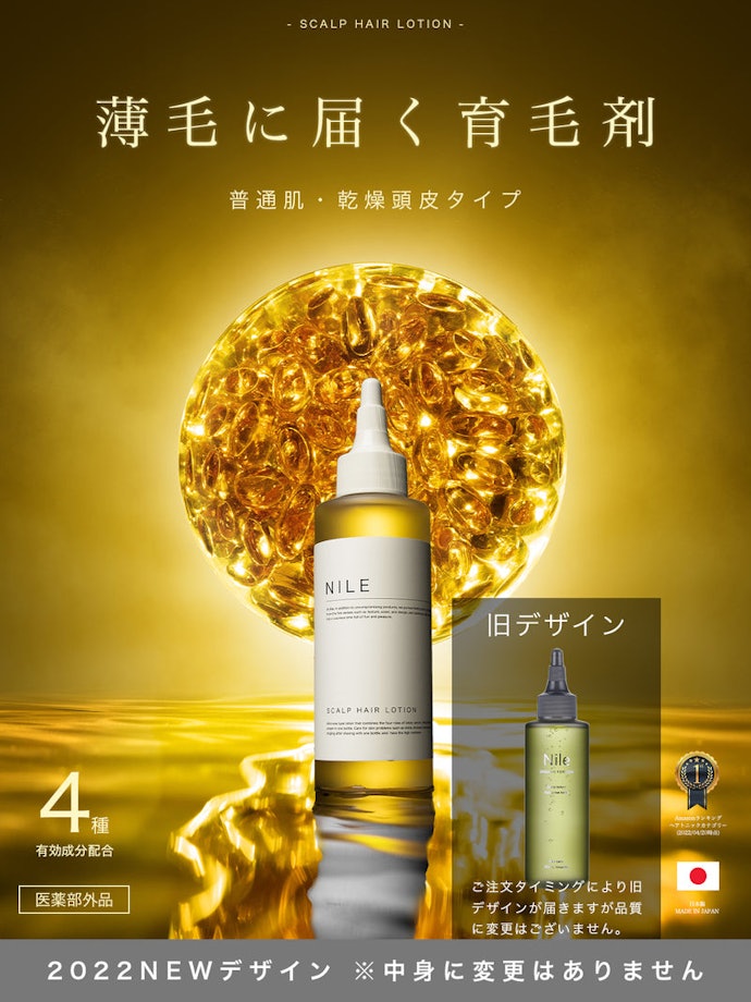 NILE 育毛剤 男性用 スカルプヘアローションはどこで売っている?