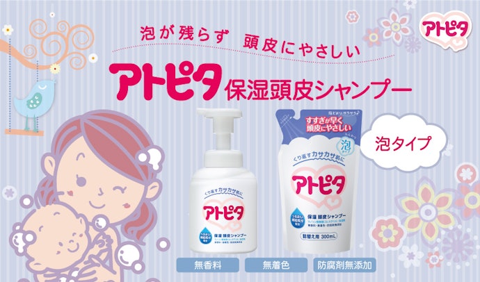丹平製薬 アトピタ 保湿頭皮シャンプーはどこで買えるの?