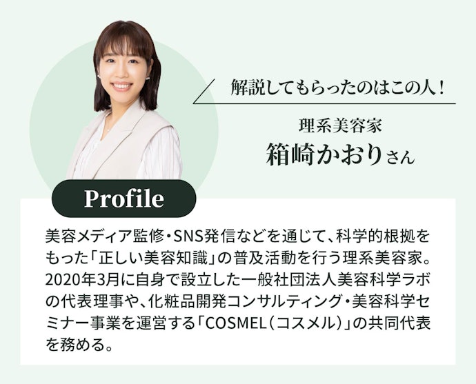 美容家が成分を解説!こまめに染めたい人に向いている処方って本当?