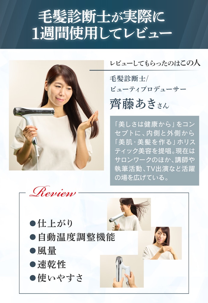 リファビューテック ドライヤースマート ダブルの実力を口コミ・評判を リファビューテック ドライヤースマート ダブルの実力を口コミ・評判を