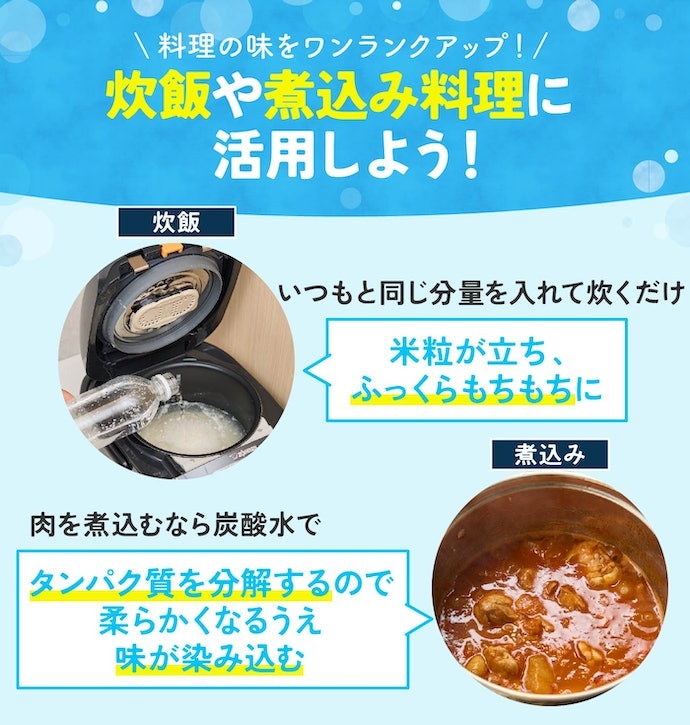 炭酸水が余ったときの活用法は?