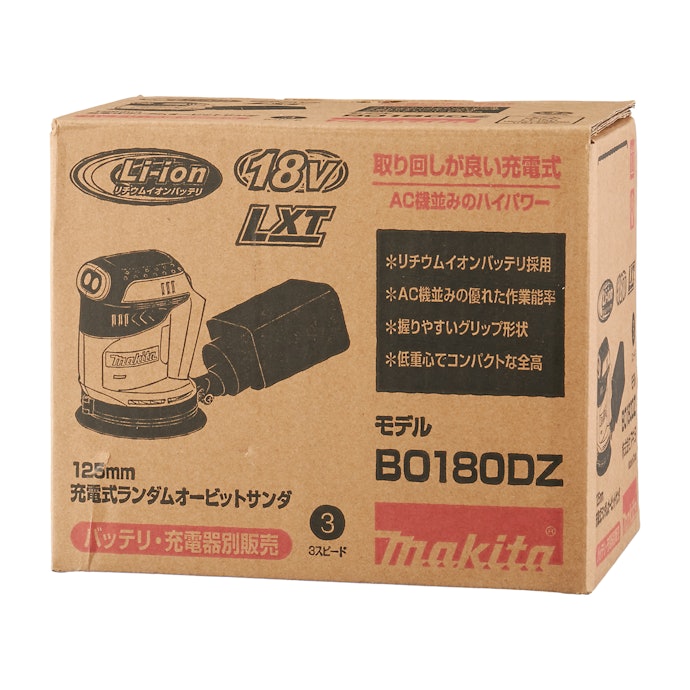 マキタ 充電式ランダムオービットサンダ BO180DZはどこで買える?