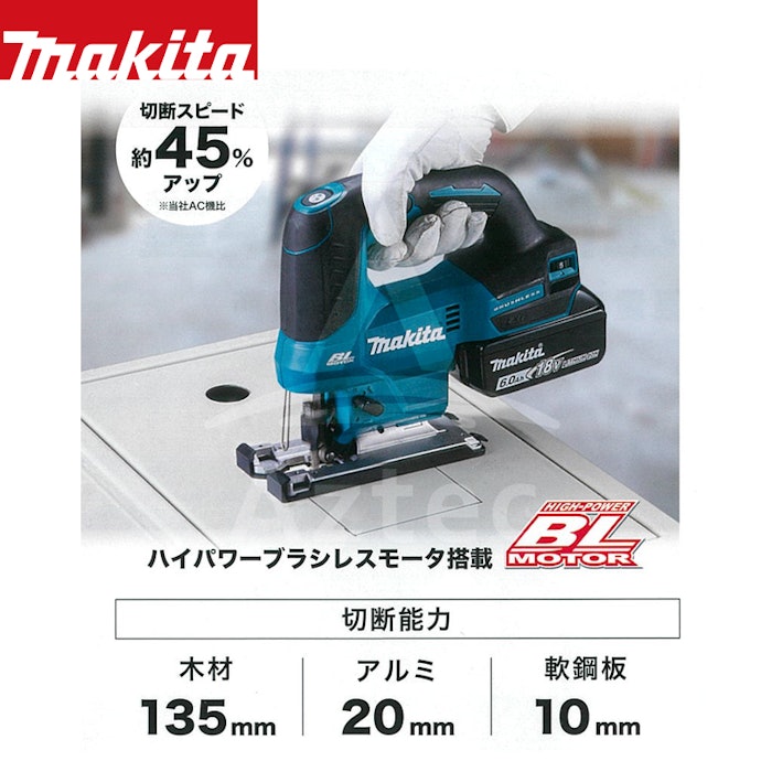マキタ 充電式ジグソー JV184DZKはどこで買える?