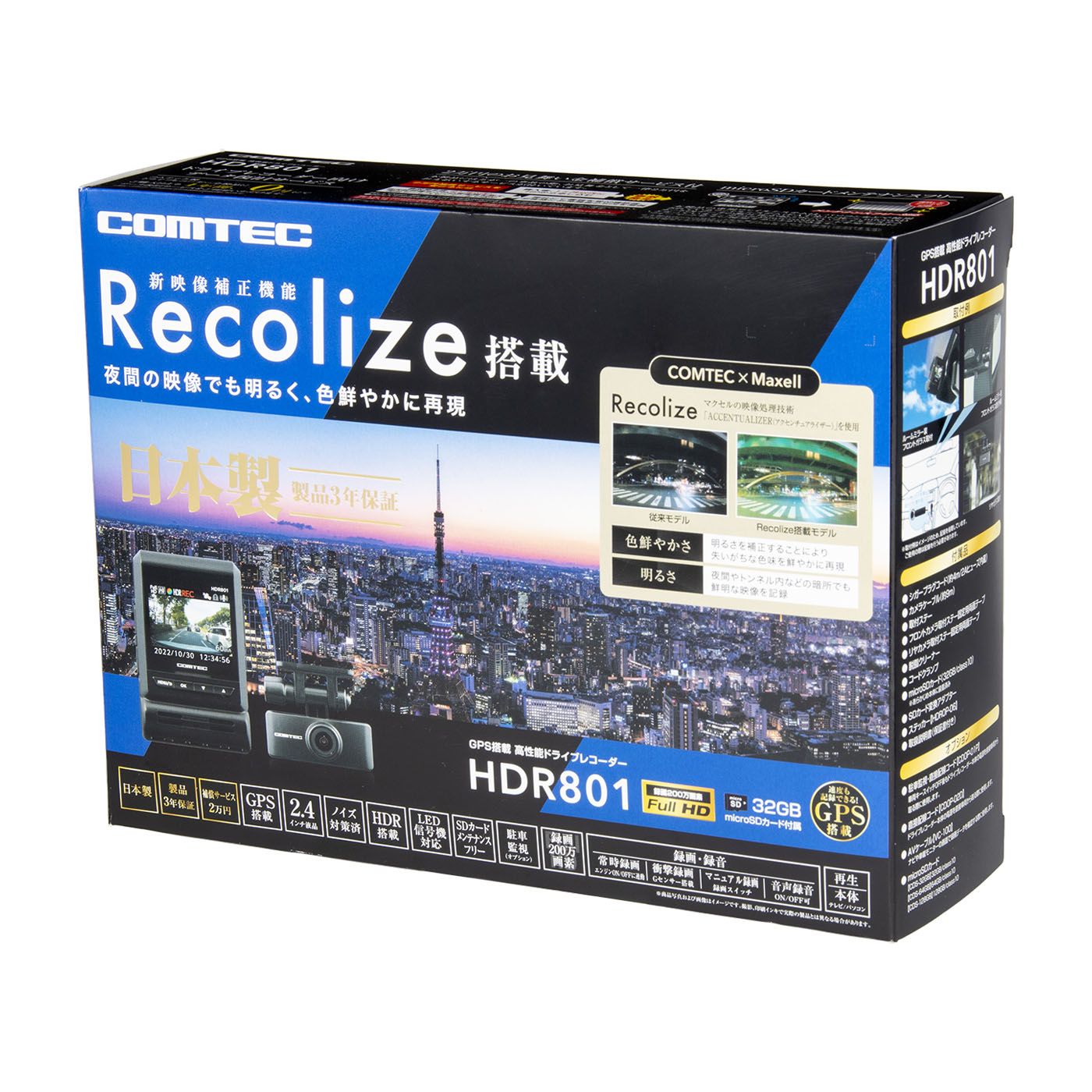 ドライブレコーダー新品未開封 COMTEC HDR801 コムテック ドライブレコーダー 前後2カメラ HDR801+CDOP-01P