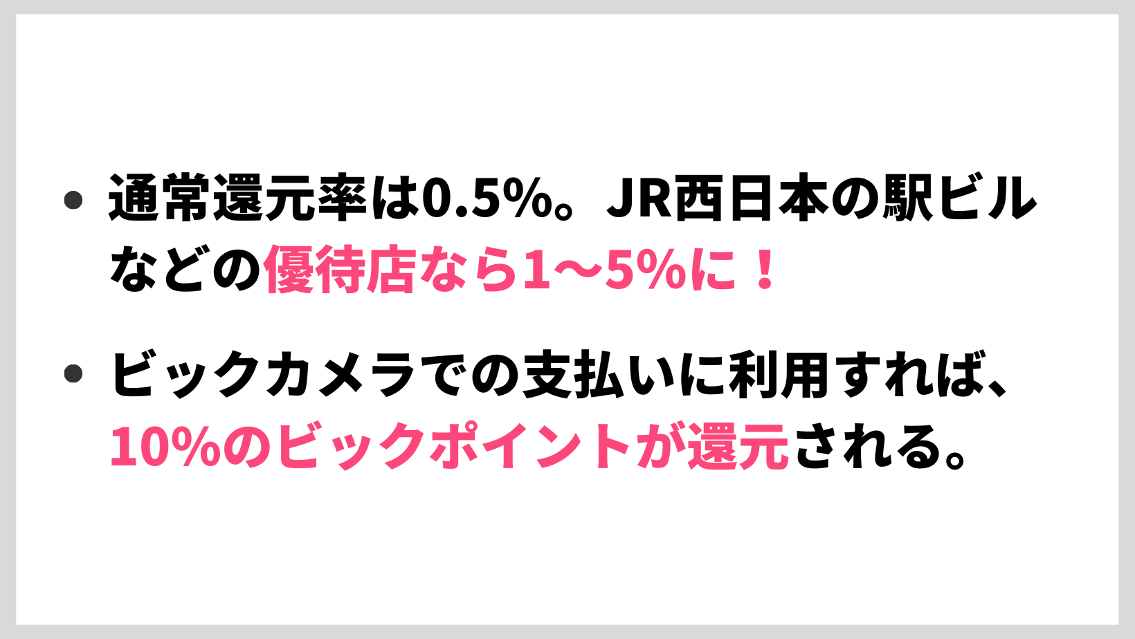 ビックカメラj Westカードの特徴やメリット デメリットは ポイント還元率の高さや特典などをレビュー Mybest