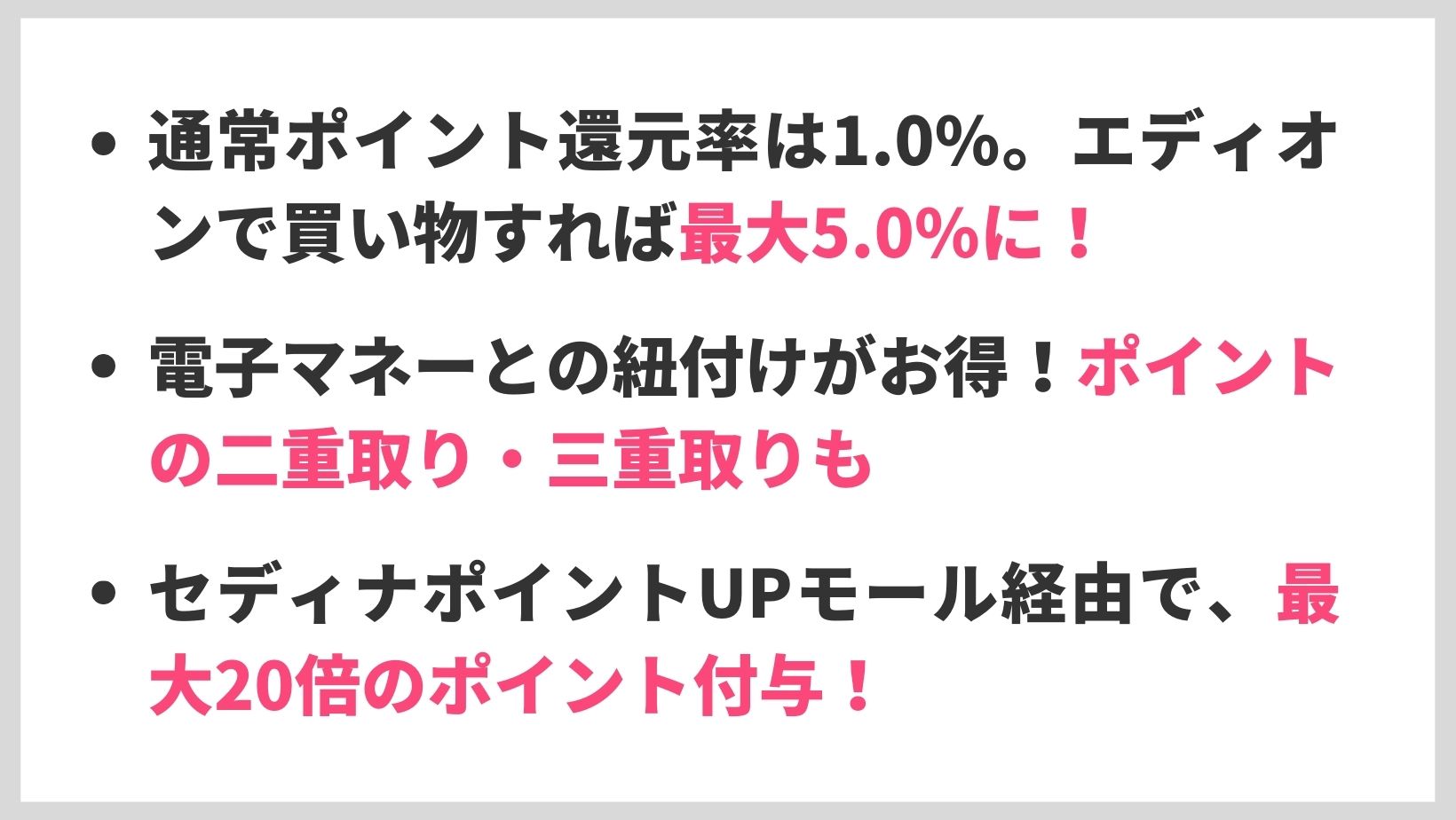 エディオンカードの特徴やメリット デメリットは ポイント還元率の高さや特典などをレビュー Mybest