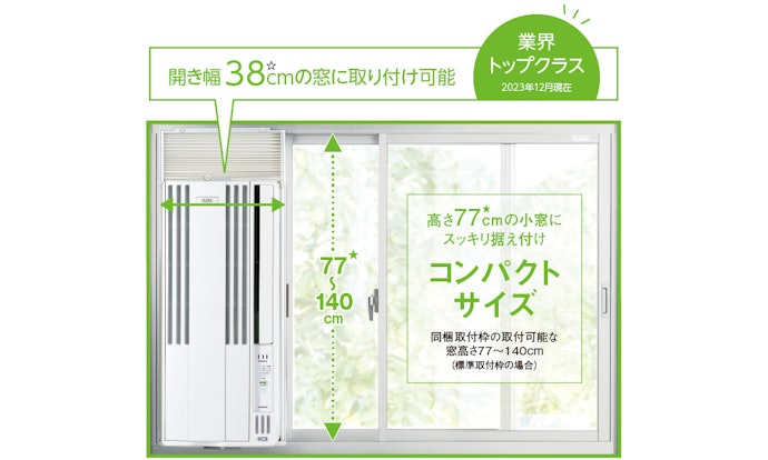 コロナ リララウインドエアコン 冷房専用シリーズ CW-1624Rを取りつけられる窓は?