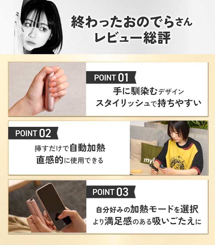 はじめに結論!洗練されたデザインが魅力。操作も簡単で、美しさと使いやすさを兼ね備えた1台でした