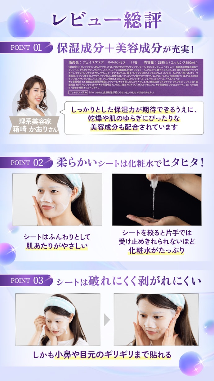 はじめに結論!注目の美容ケア成分を柔らかなシートにたっぷり配合。毎日の化粧水代わりにぴったり
