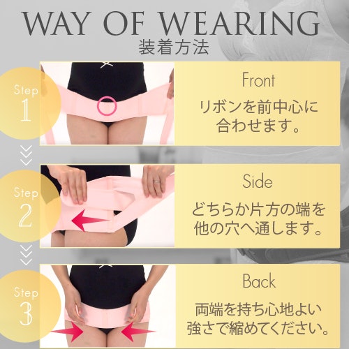 犬印本舗 なが~く使えるマタニティベルト HB8149のつけ方は?
