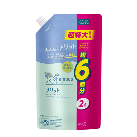 メリット シャンプーをレビュー！クチコミ・評判をもとに徹底検証