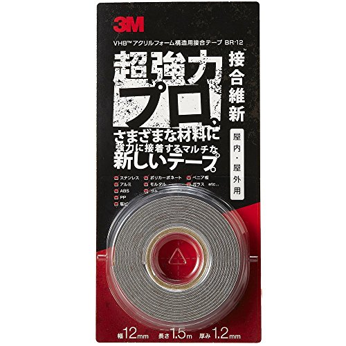 3M VHB アクリルフォーム構造用接合テープ BR-12をレビュー！口コミ