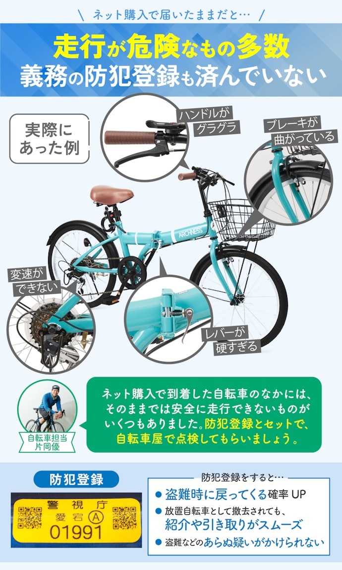 走行前の初期点検や防犯登録は必要?