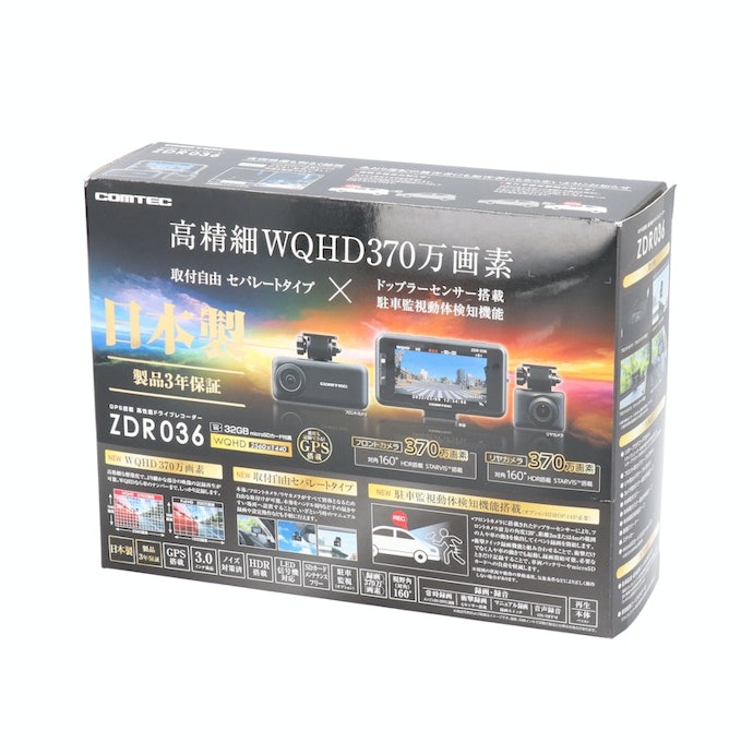コムテック ドライブレコーダー ZDR036をレビュー!クチコミ コムテック ドライブレコーダー ZDR036をレビュー!クチコミ