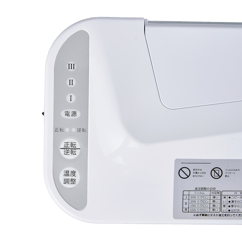 オーム電機 パーソナルラミネーター A4サイズ対応 LAM-R442をレビュー