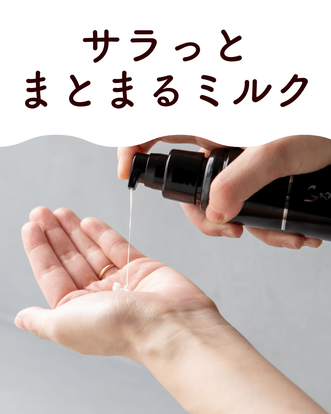 髪にドラマを。いるかのせなか。CMCミルクを徹底レビュー！実際