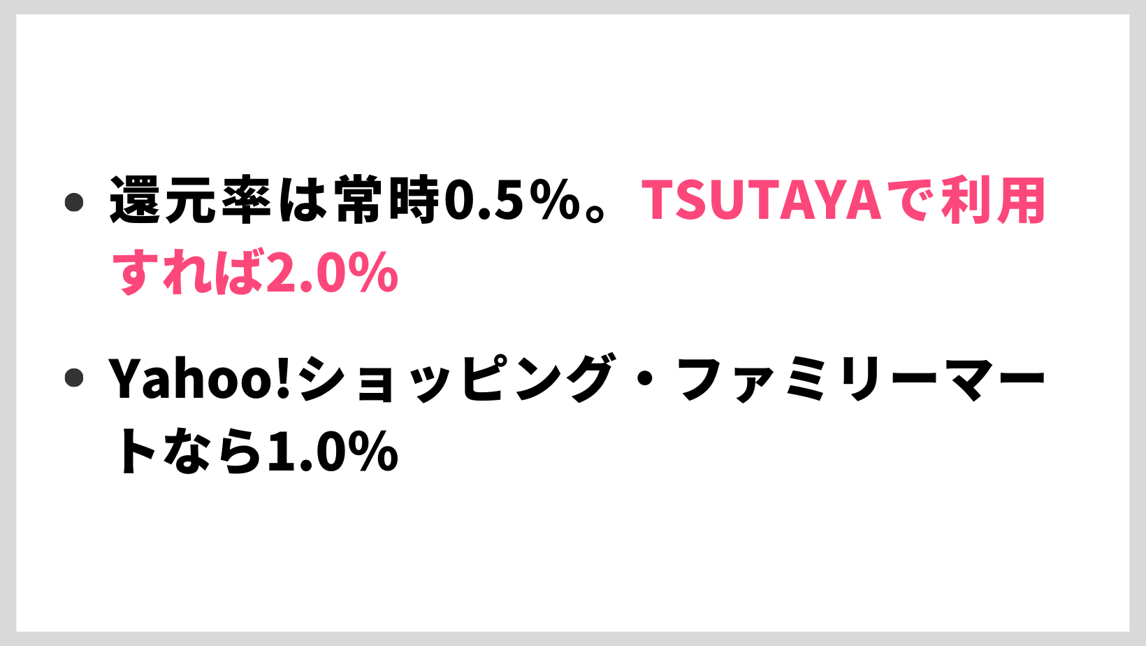 Tカードプラスの特徴やメリット デメリットは ポイント還元率の高さや特典などをレビュー Mybest