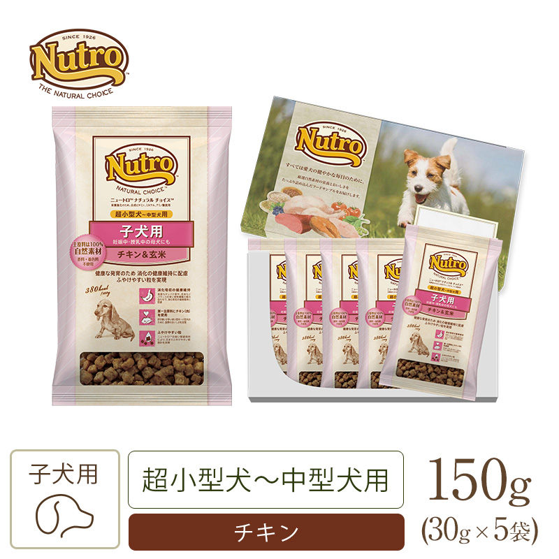 ニュートロ ナチュラル チョイス 子犬用 大型犬用 チキン&玄米 値下げ