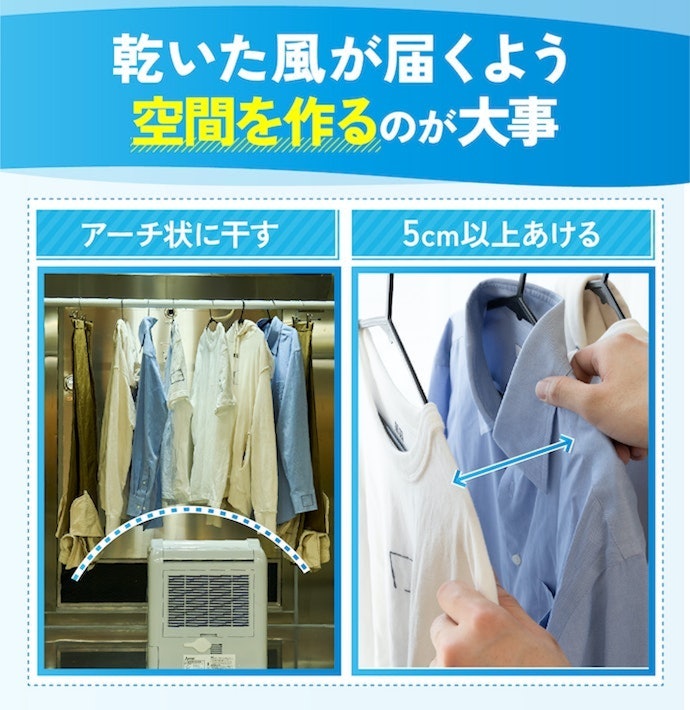 部屋干しで乾きやすくする方法とは?