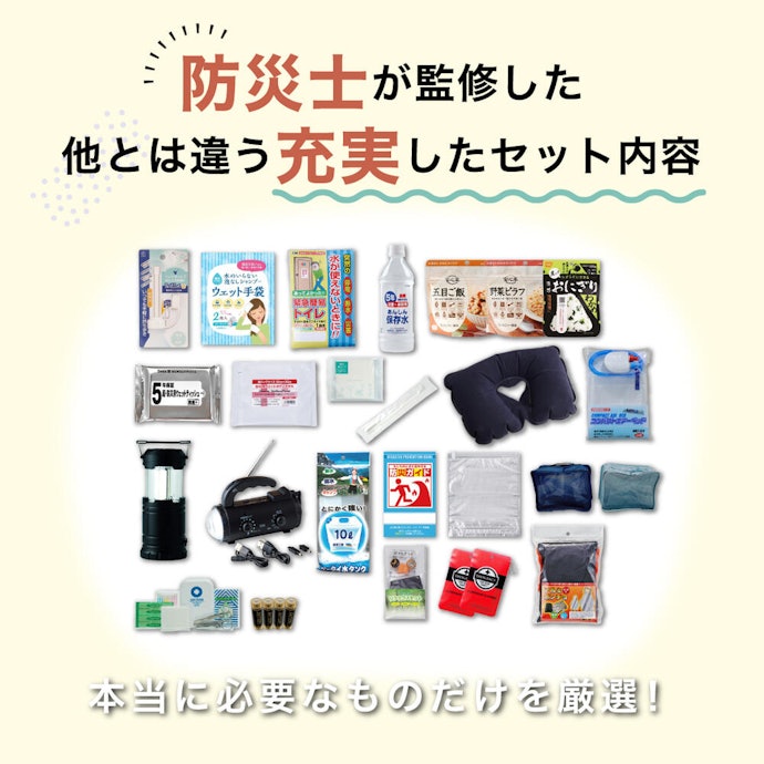 生駒クロス 防災セットはどこで買える?
