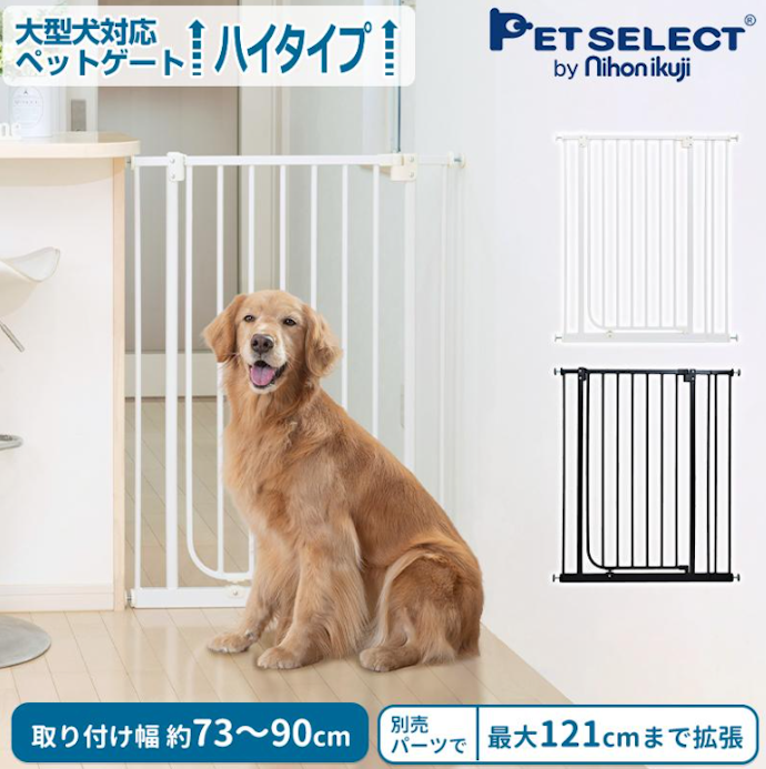 日本育児 ペットゲート ガーディ ハイタイプはどこで買える?