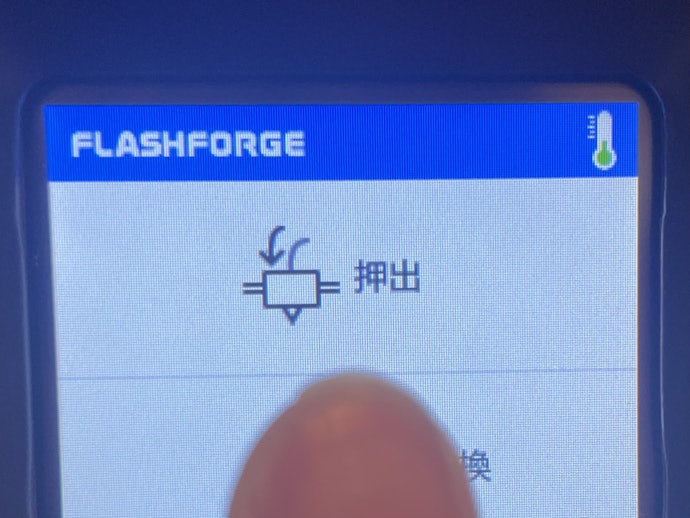 フィラメントが出てこないときのチェックポイント