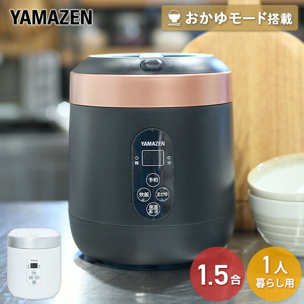 【特価商品】【米びつセット】[山善] 炊飯器 0.5~1.5合 ミニ ライスクッ 81ZAAp1+vXL._UF350,350_QL80_.jpg