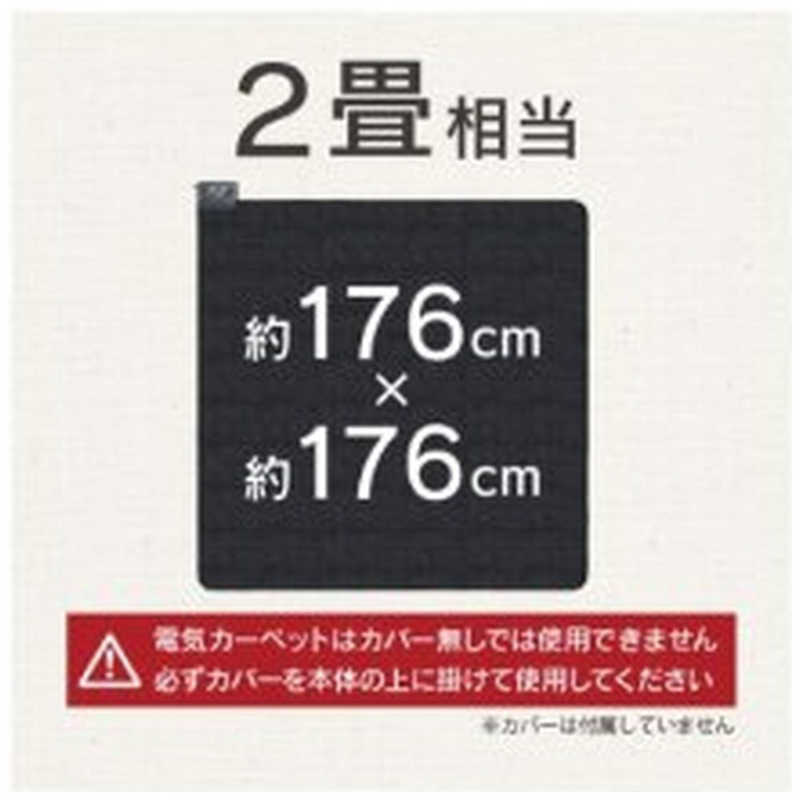 ゼピール AKY5020M BK 2畳用 遠赤外線 電気カーペット 2畳