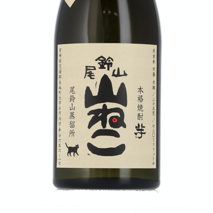 尾鈴山蒸留所 尾鈴山 山ねこをレビュー!クチコミ・評判をもとに 尾鈴山蒸留所 尾鈴山 山ねこをレビュー!クチコミ・評判をもとに