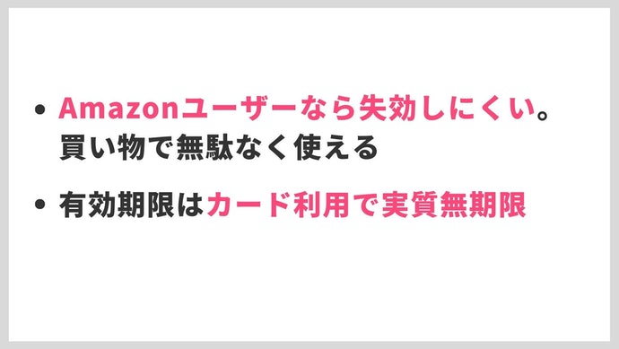 Amazon Mastercard クラシックの特徴やメリット デメリットは ポイント還元率の高さや特典などをレビュー Mybest