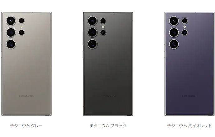 Galaxy S24 Ultraの購入場所は?安く買う方法はある?