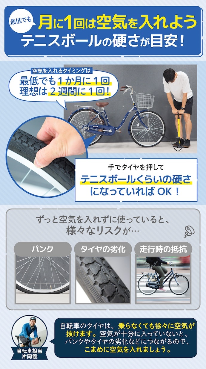 空気を入れるタイミングと空気圧の目安は?