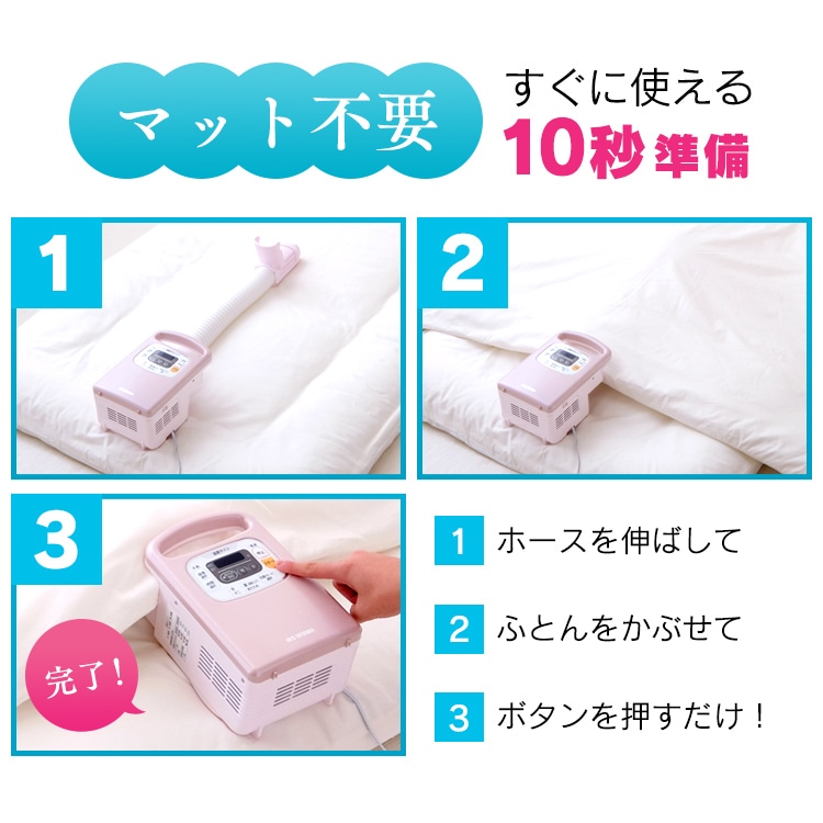 アイリスオーヤマ ふとん乾燥機カラリエ FK-C3をレビュー！クチコミ