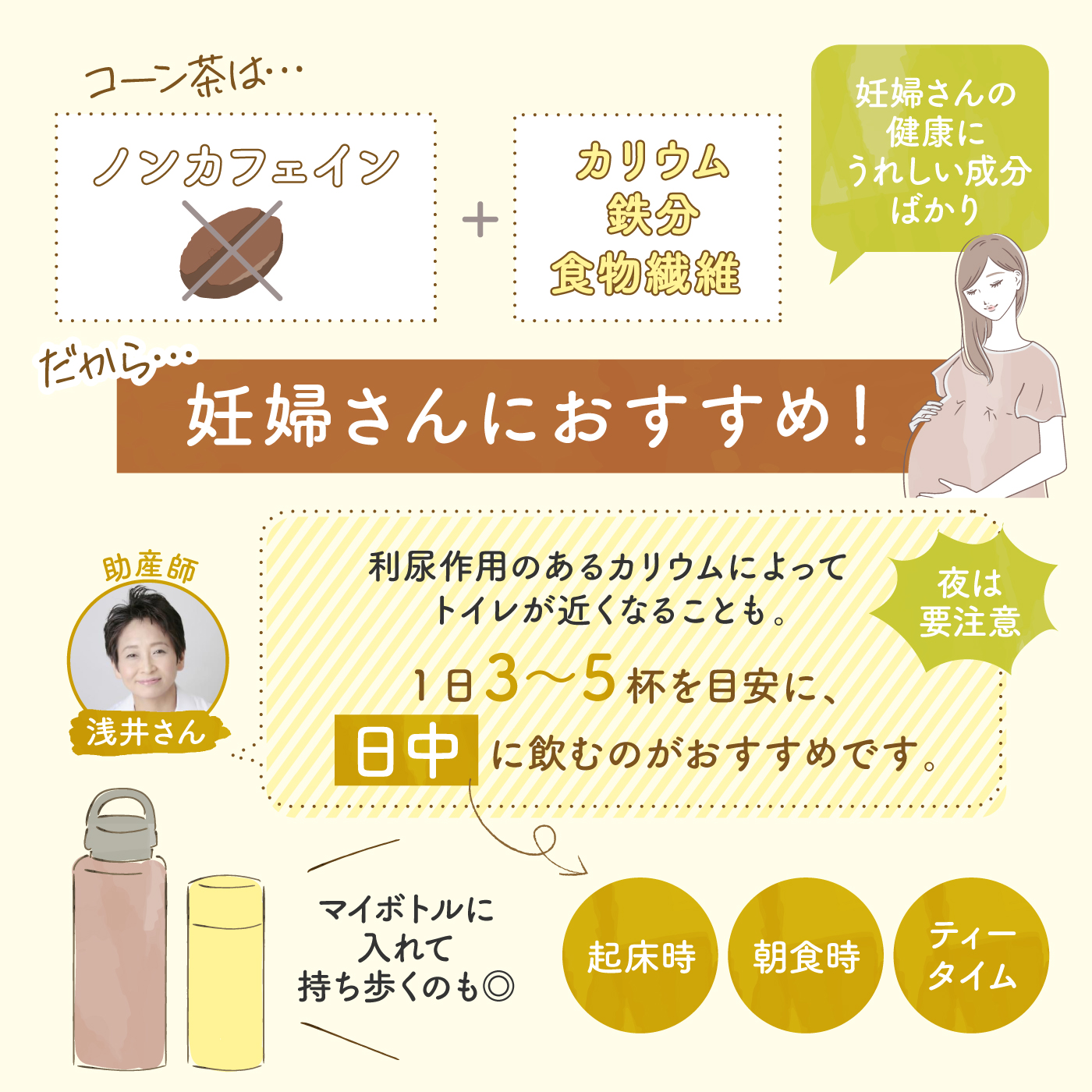 良品計画 水出し 国産とうもろこし茶を全20商品と比較！口コミや評判を実際に飲んでレビューしました！ | mybest