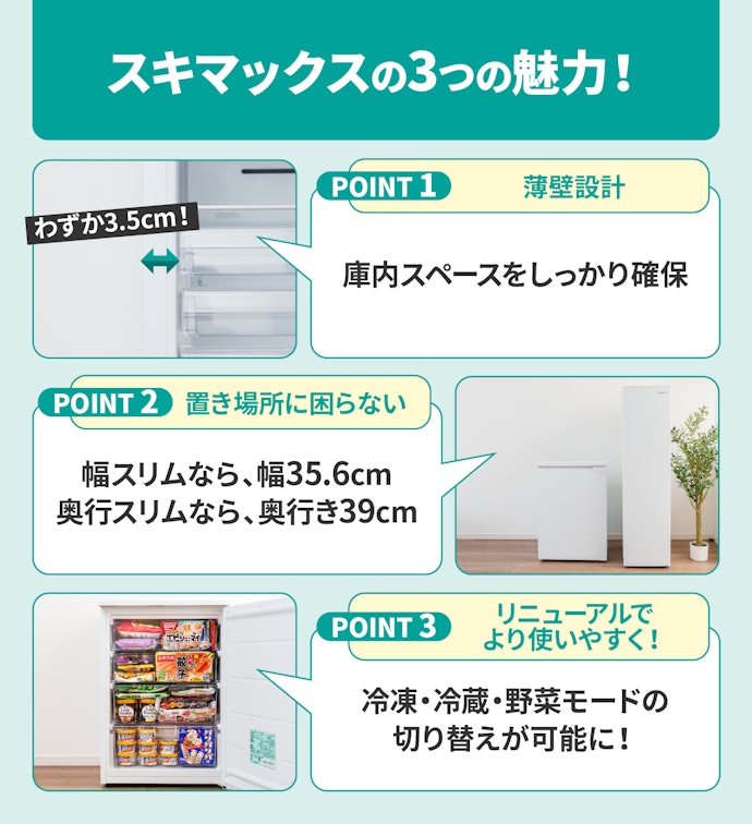 スキマックスなら「置けない・入らない」を解決できる?