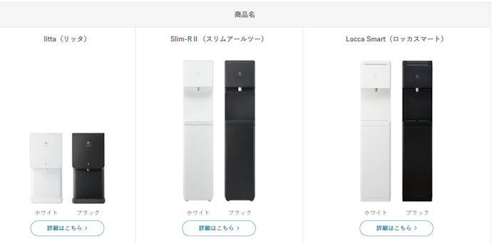 プレミアムウォーターのほかのサーバーもチェック!