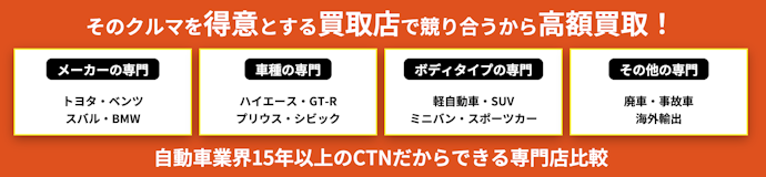 買取ができない車両はある?