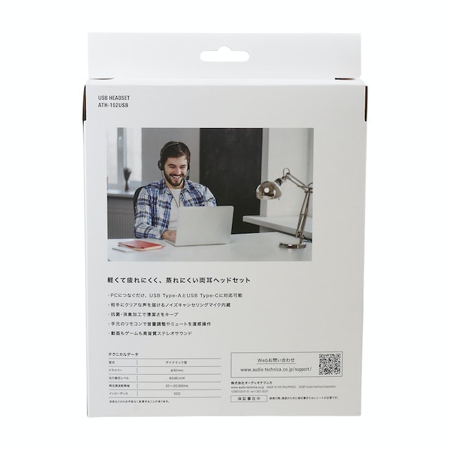 オーディオテクニカ USBヘッドセット ATH-102USBはどこで売っている?