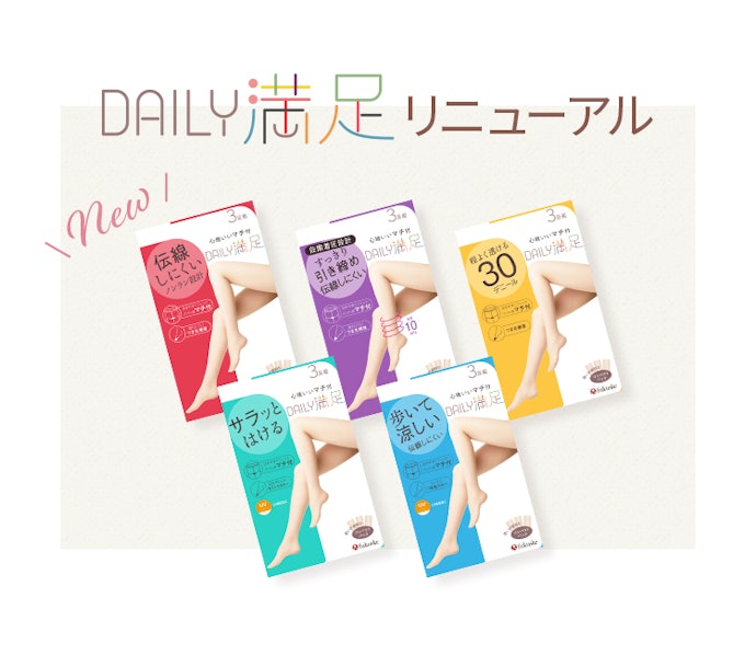 福助 デイリー満足ではほかにもパンストをラインナップ!